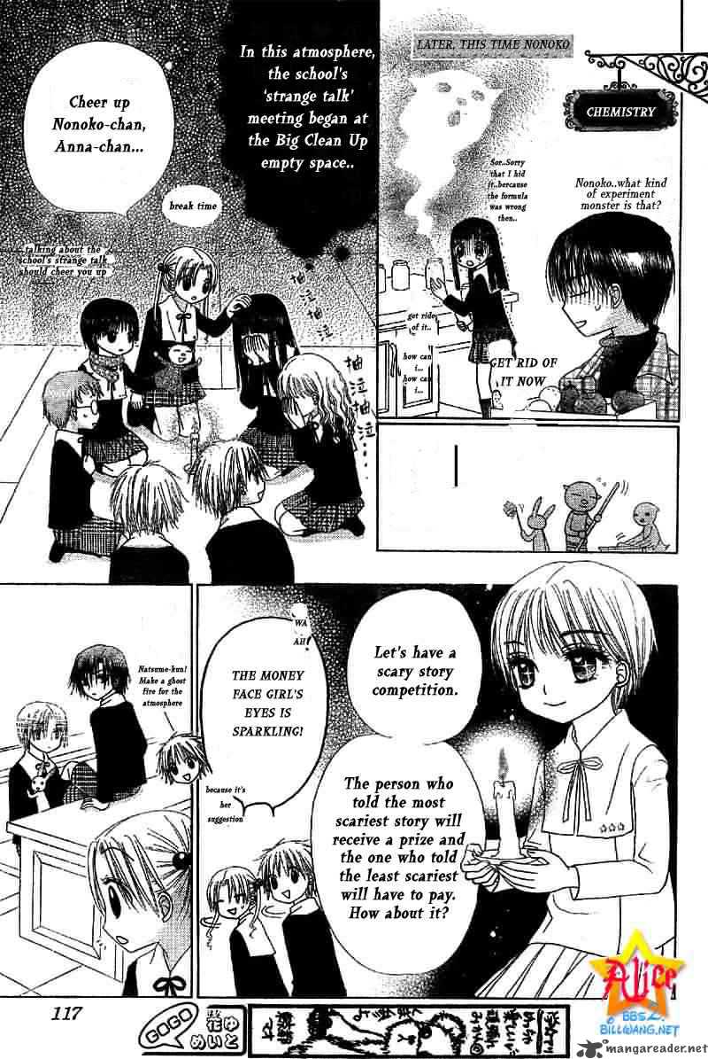 Gakuen Alice 51 5