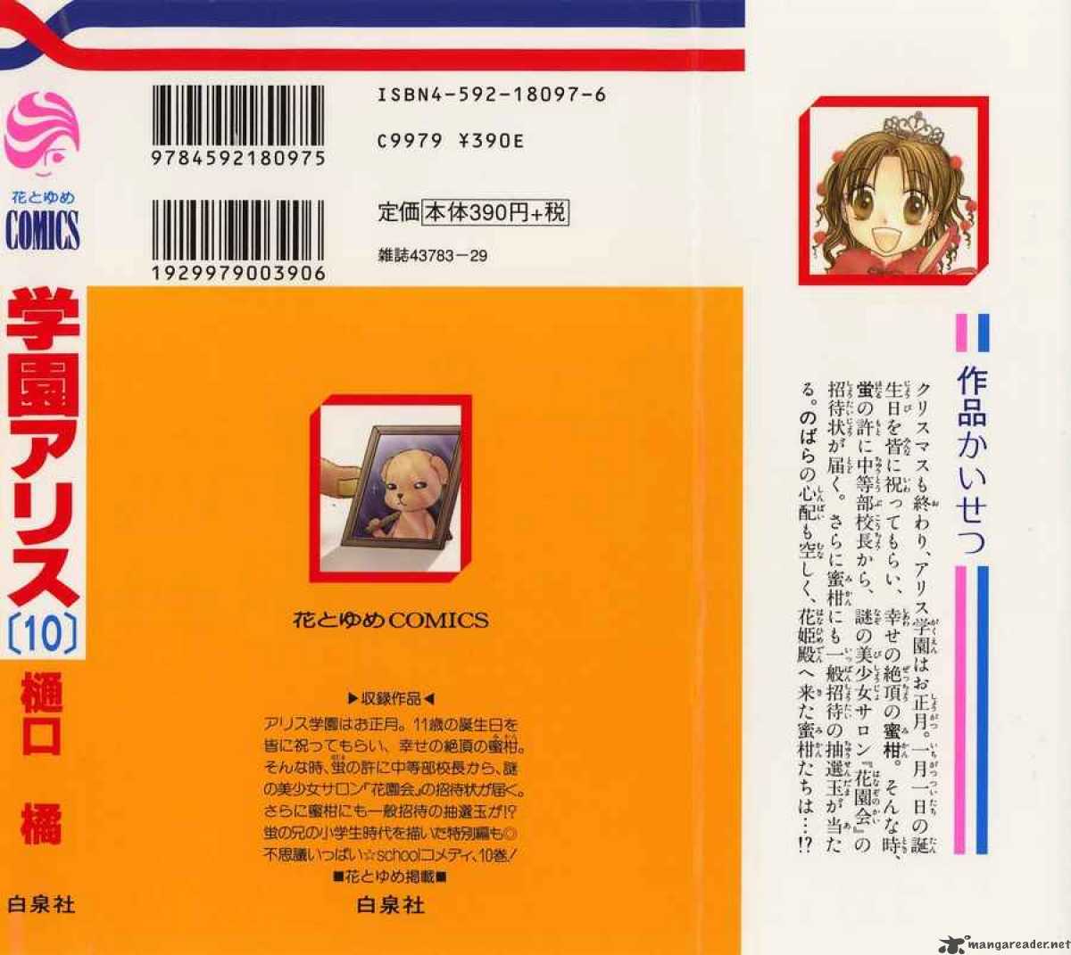 Gakuen Alice 53 3