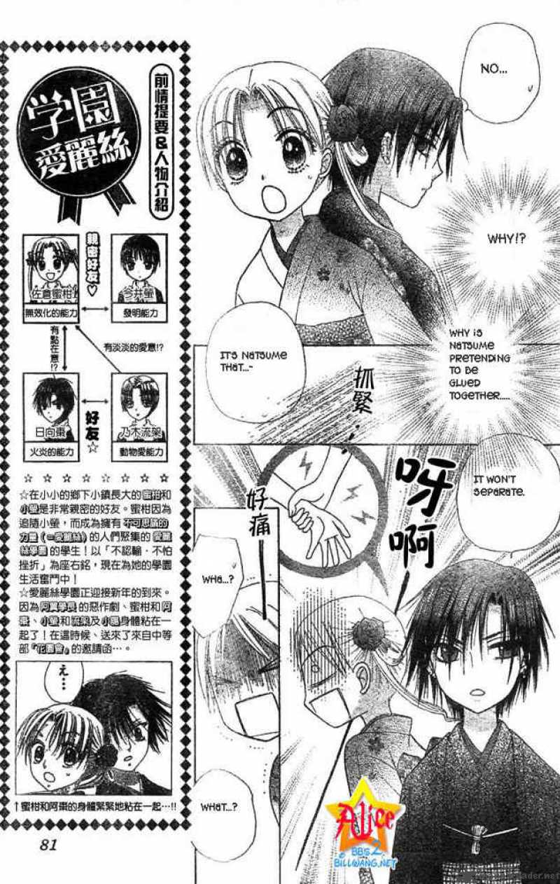 Gakuen Alice 55 2