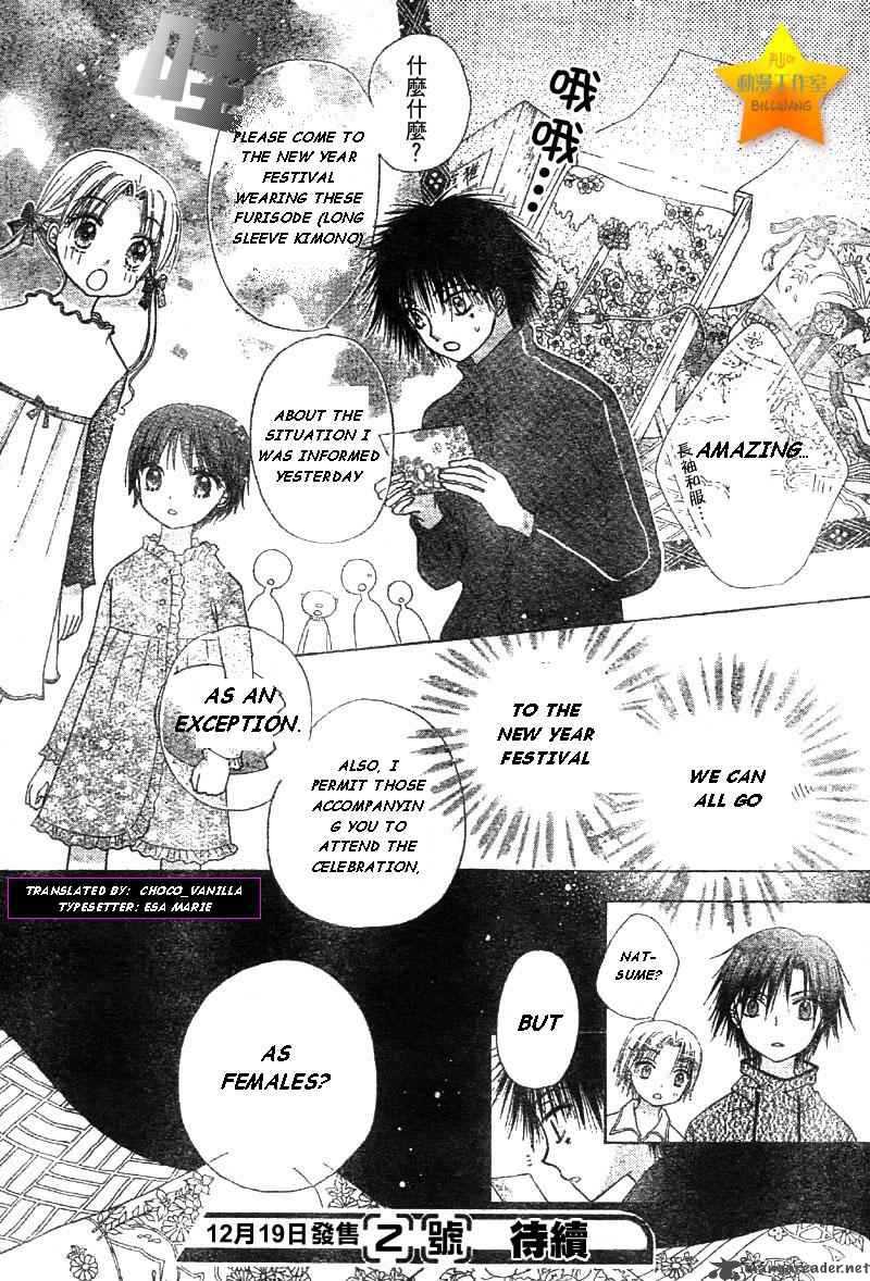 Gakuen Alice 55 29