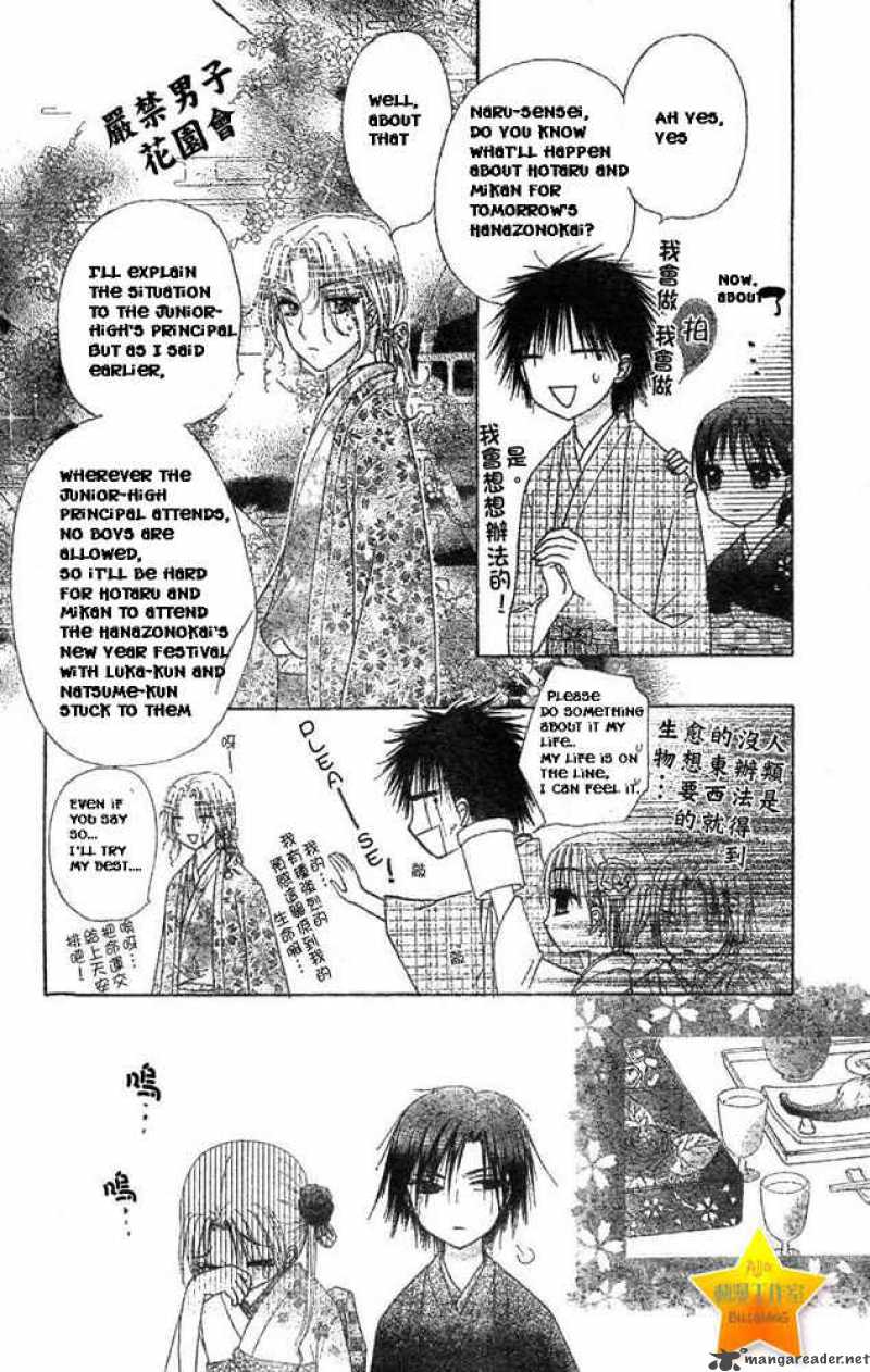 Gakuen Alice 55 9