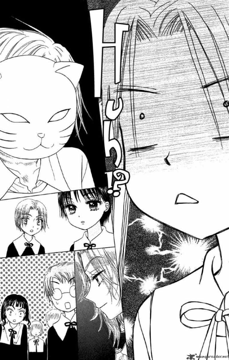 Gakuen Alice 6 32