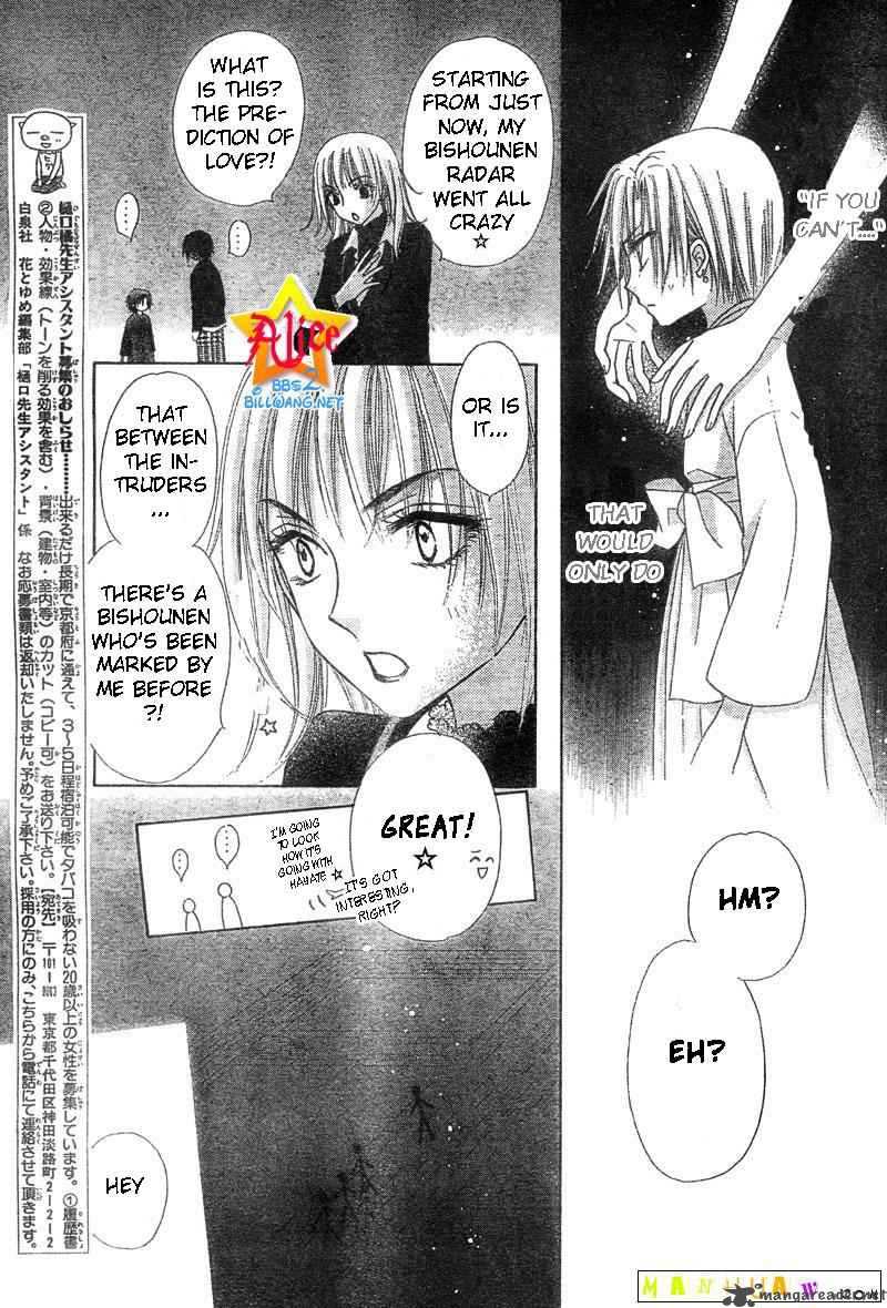 Gakuen Alice 60 10