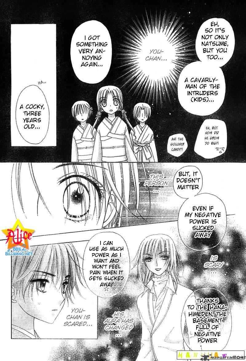 Gakuen Alice 60 19