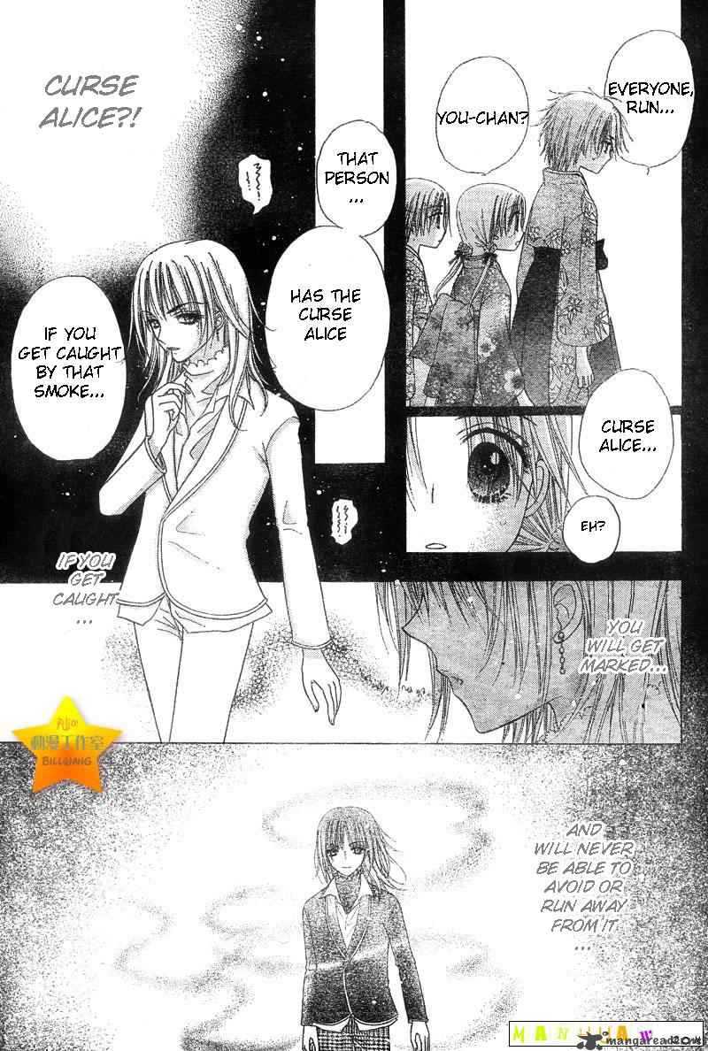 Gakuen Alice 60 20