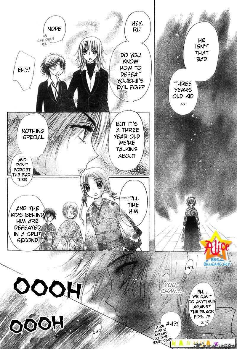 Gakuen Alice 60 25