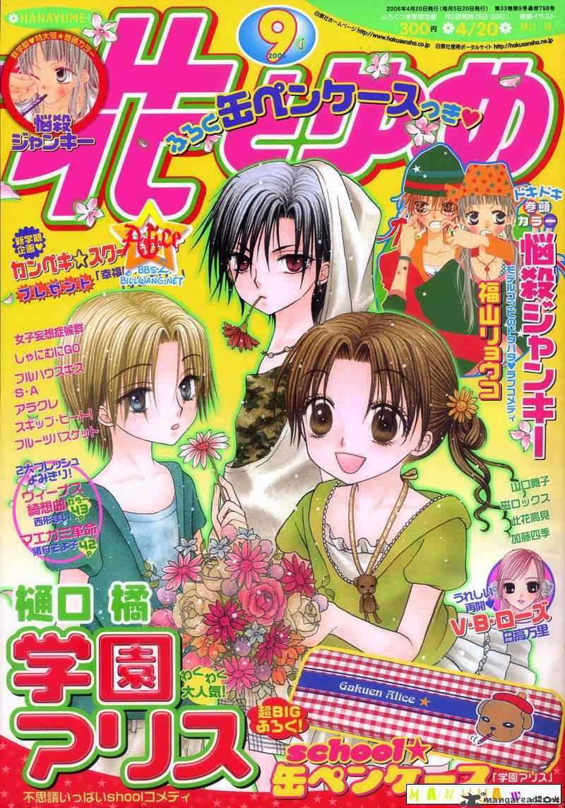 Gakuen Alice 60 3