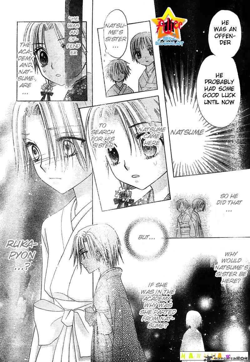 Gakuen Alice 60 31