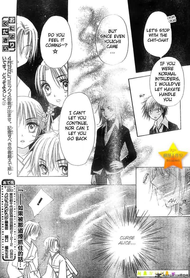 Gakuen Alice 60 32