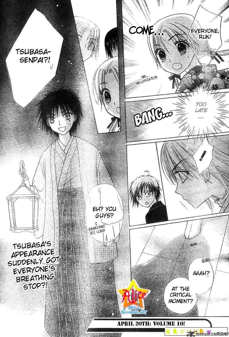 Gakuen Alice 60 33