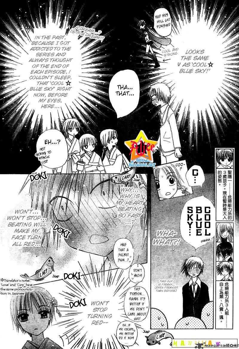 Gakuen Alice 60 7