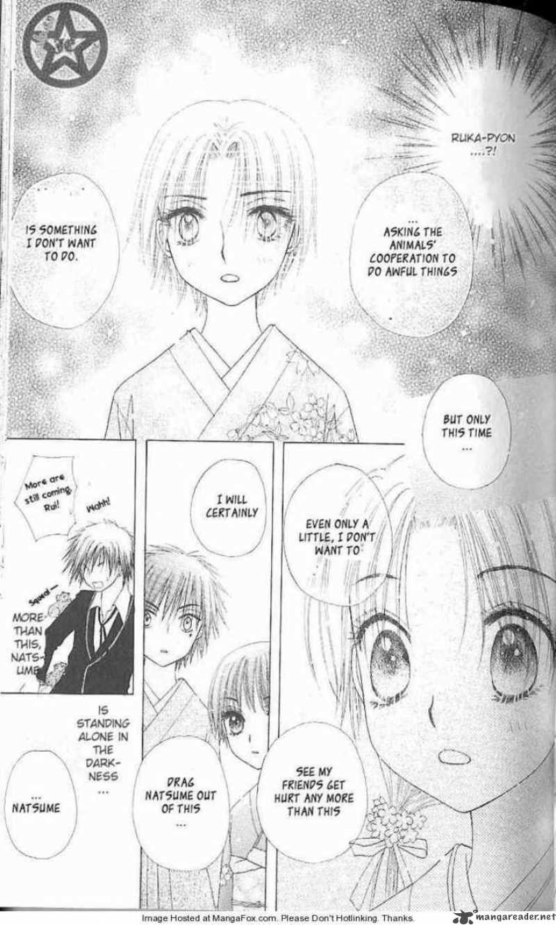 Gakuen Alice 61 20