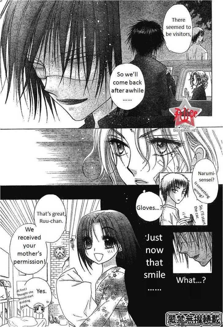 Gakuen Alice 63 27