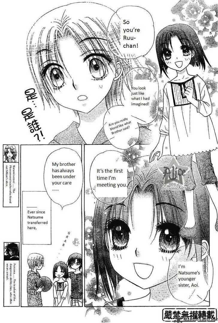 Gakuen Alice 63 3