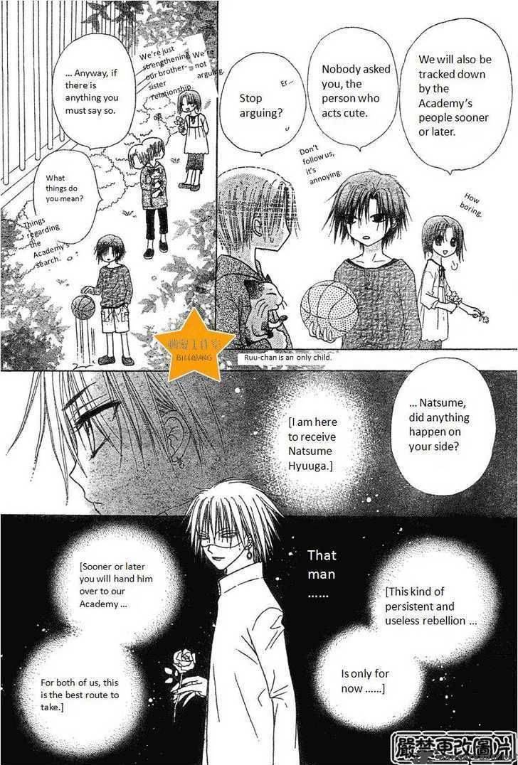 Gakuen Alice 63 6