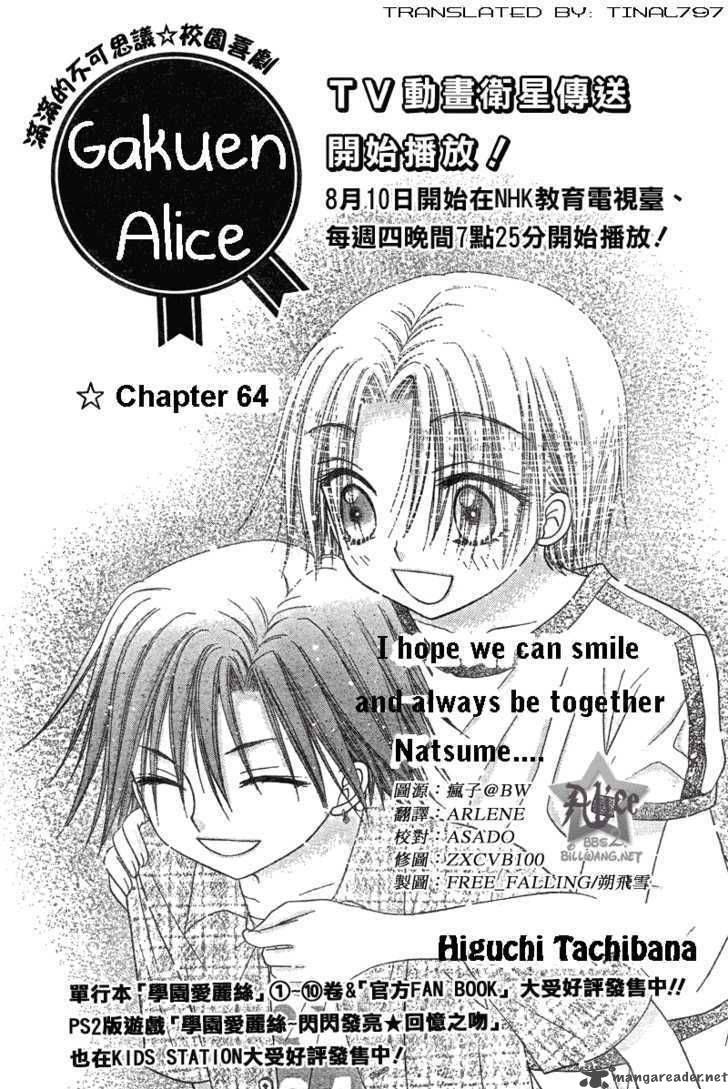 Gakuen Alice 64 1