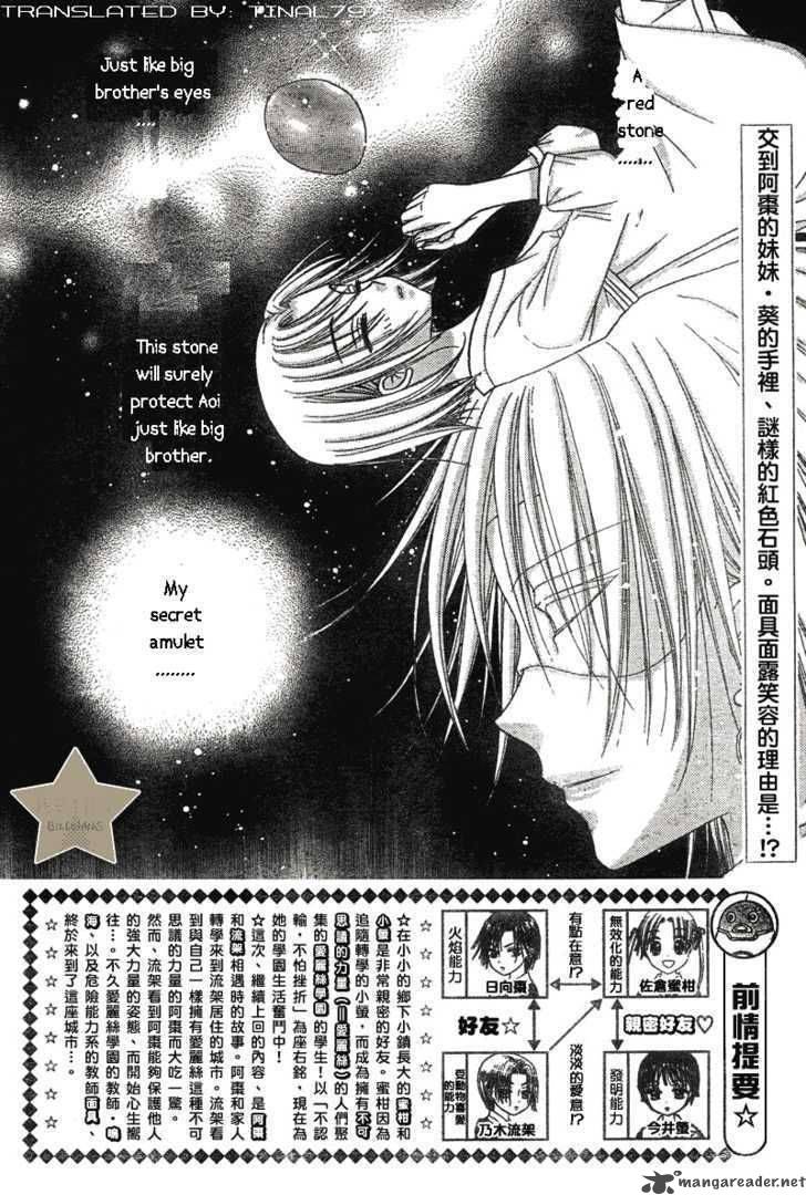 Gakuen Alice 64 2