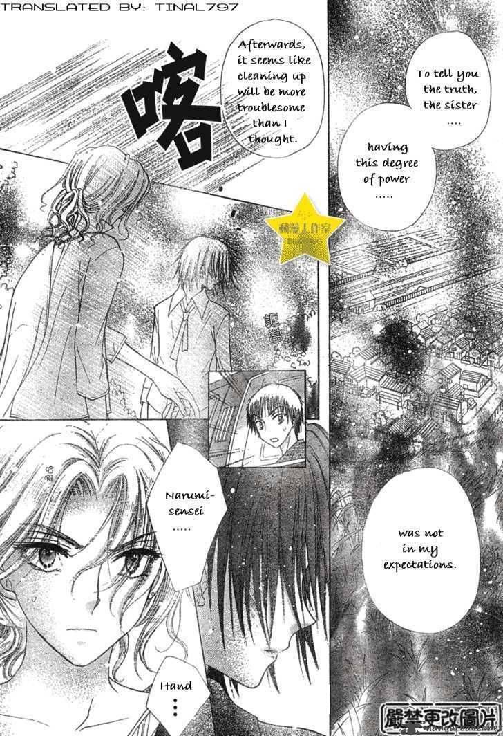 Gakuen Alice 64 22