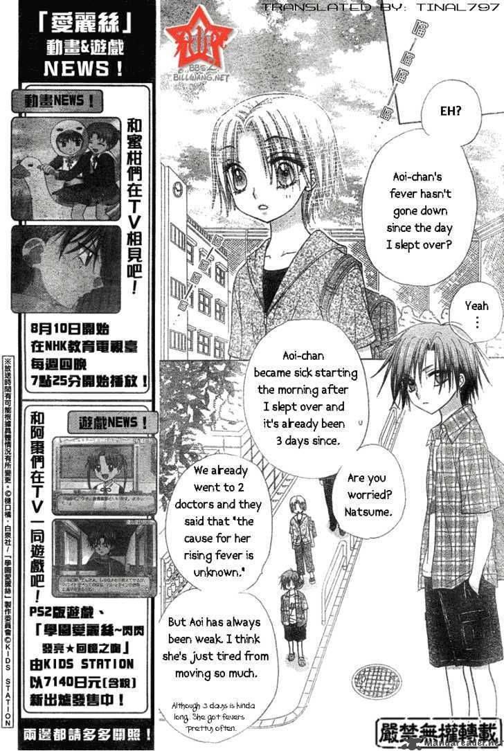 Gakuen Alice 64 3