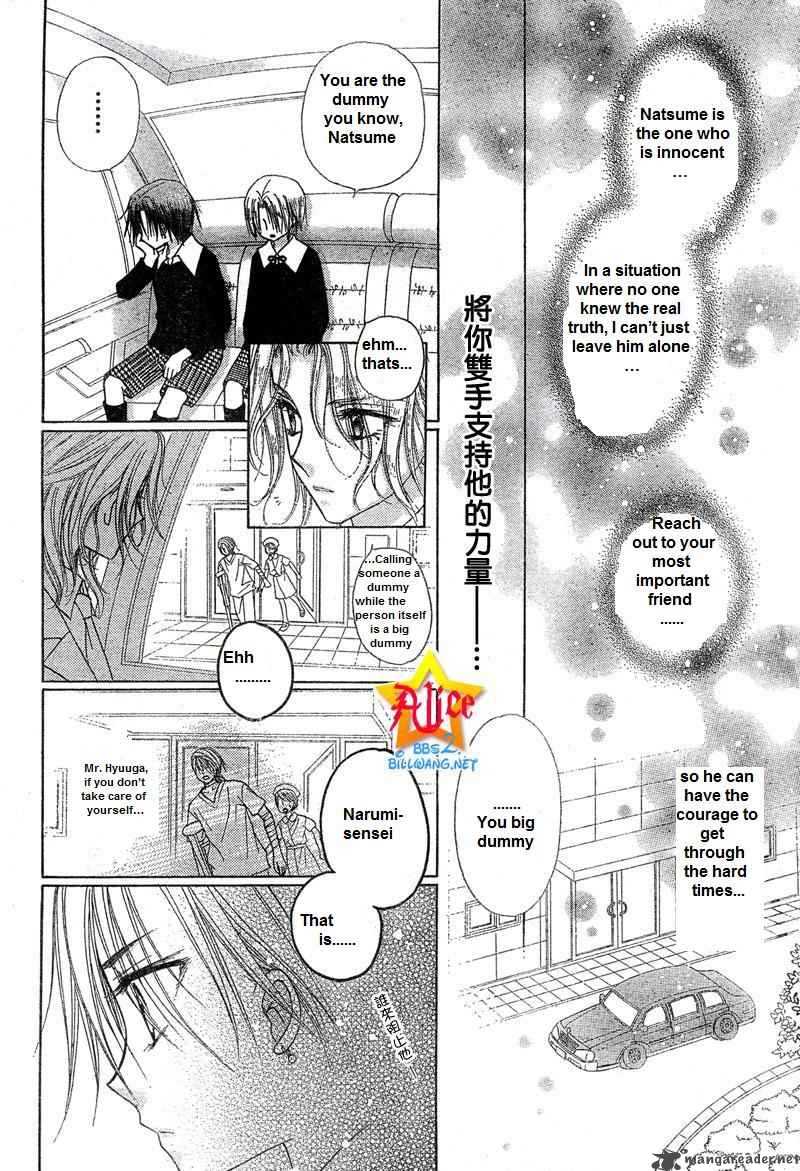 Gakuen Alice 65 22