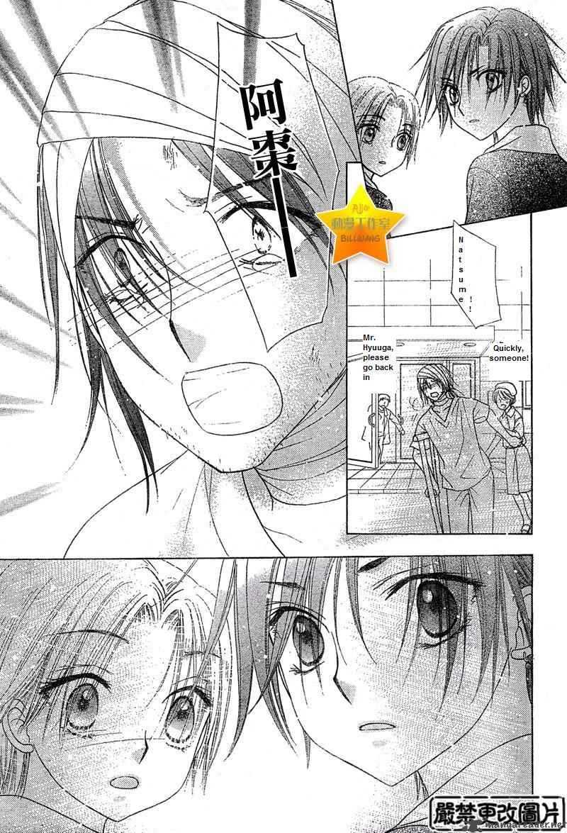 Gakuen Alice 65 23