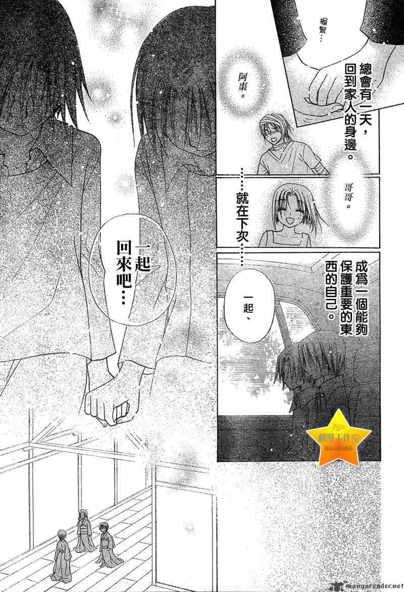 Gakuen Alice 65 27