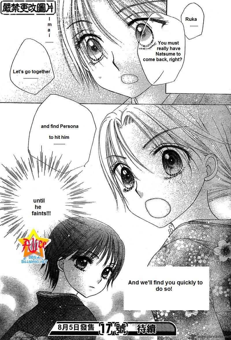 Gakuen Alice 65 32