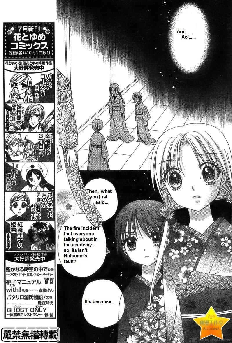 Gakuen Alice 65 5