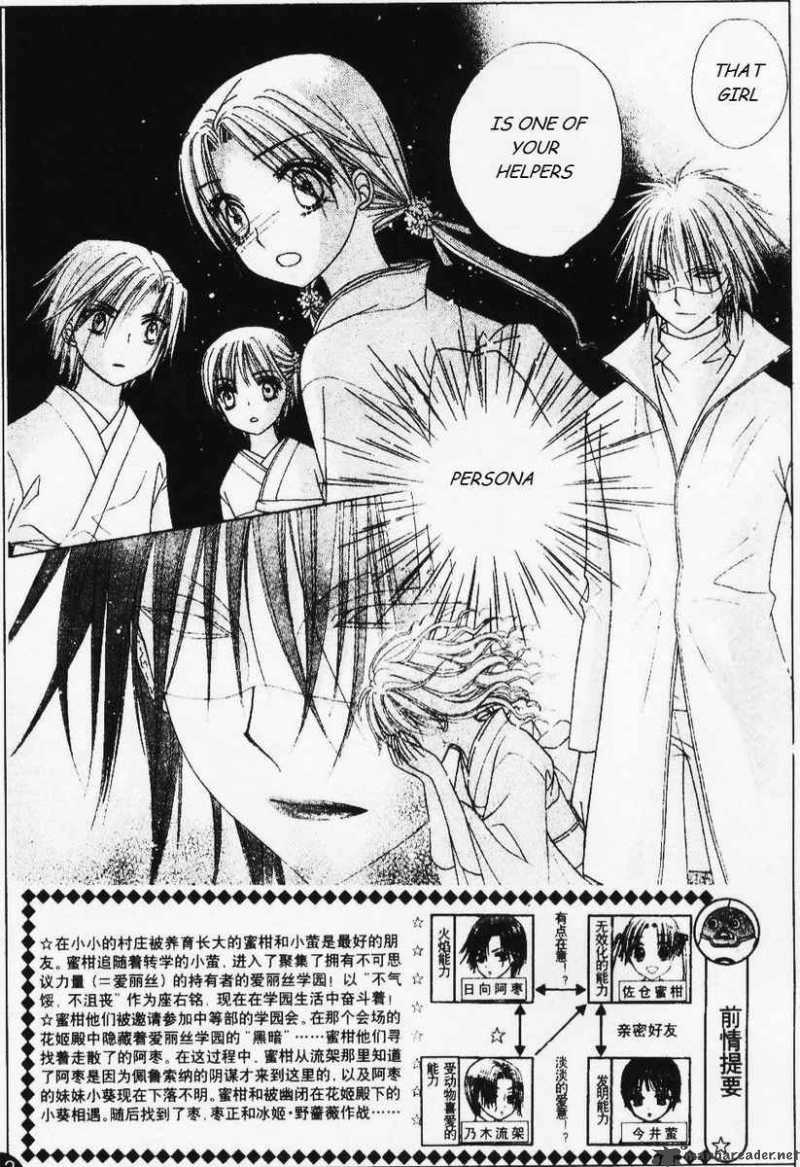 Gakuen Alice 67 2