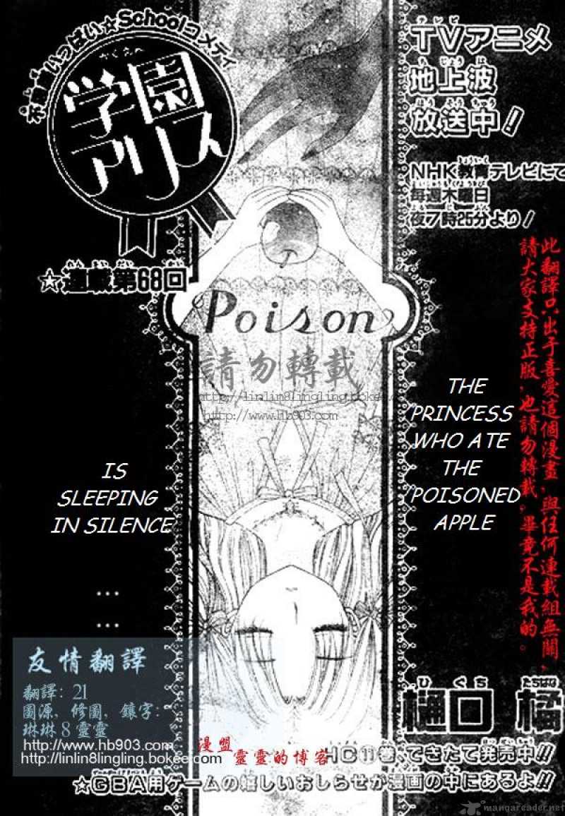 Gakuen Alice 68 1
