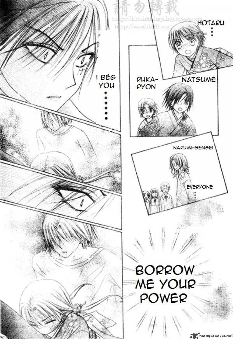 Gakuen Alice 68 23