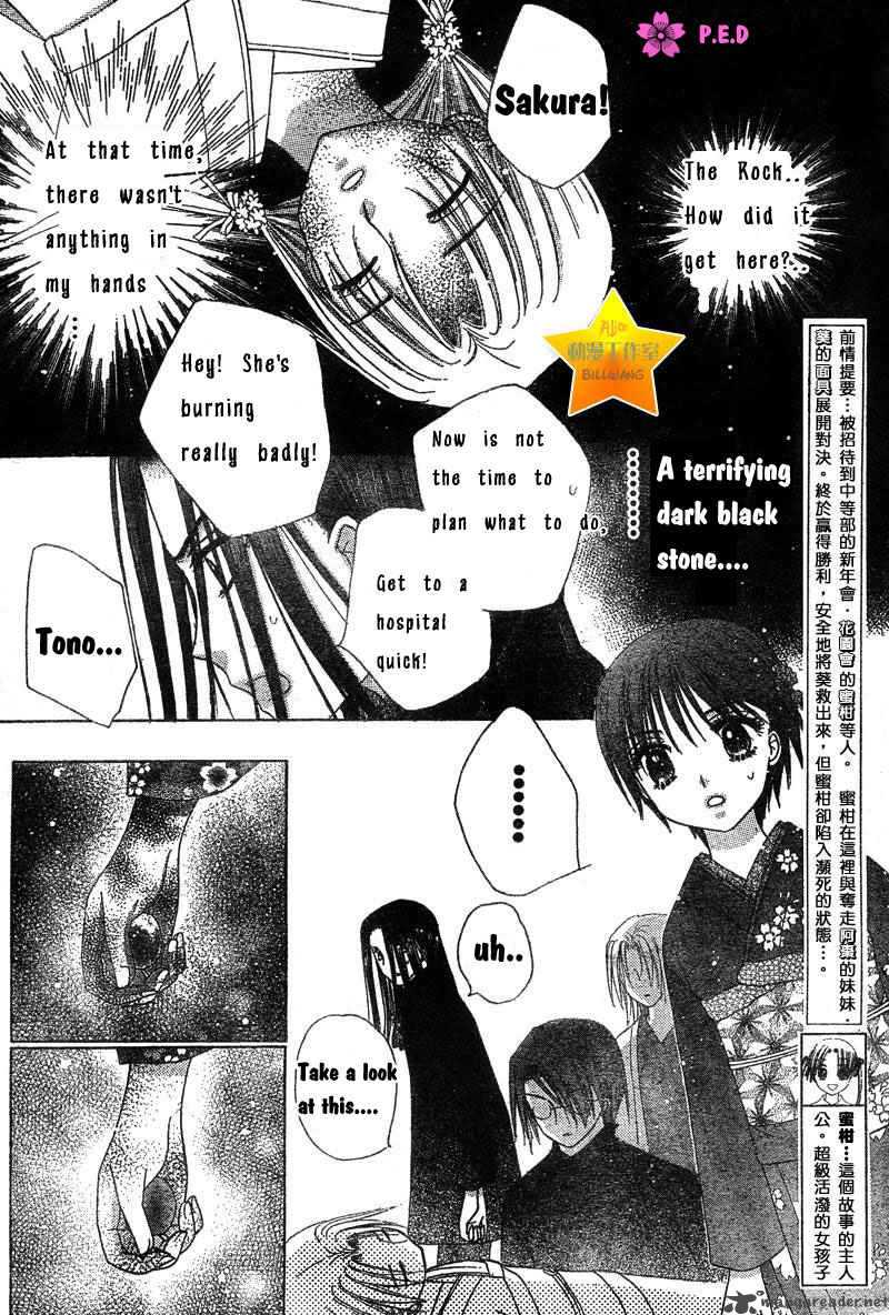 Gakuen Alice 70 4