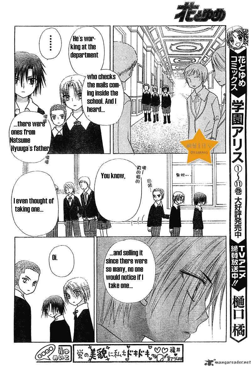 Gakuen Alice 71 16