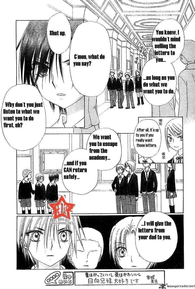 Gakuen Alice 71 17