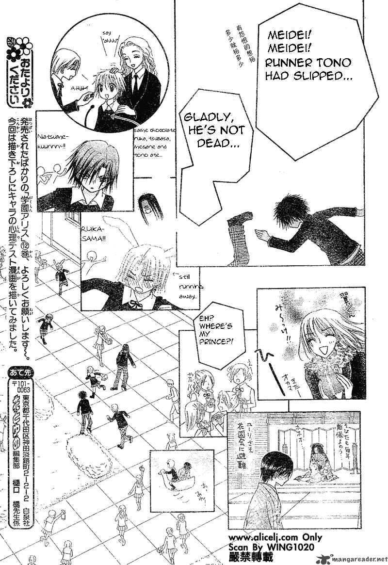 Gakuen Alice 73 25