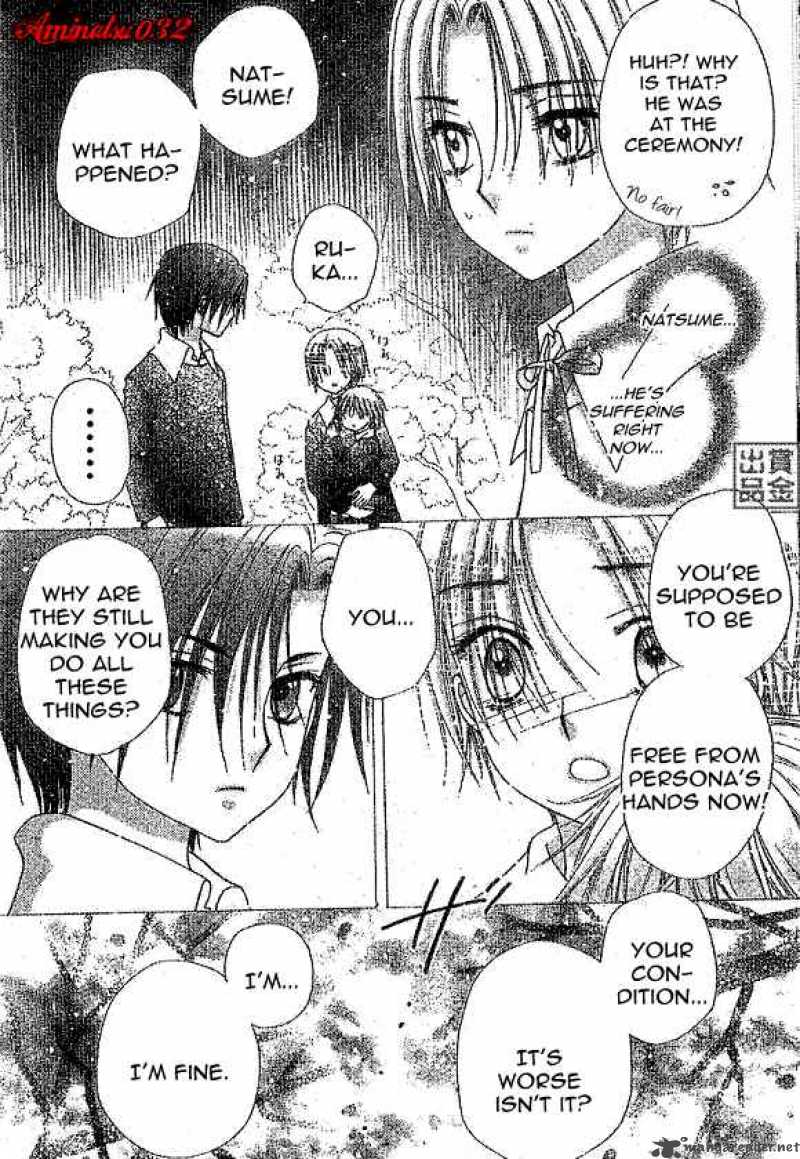 Gakuen Alice 77 16