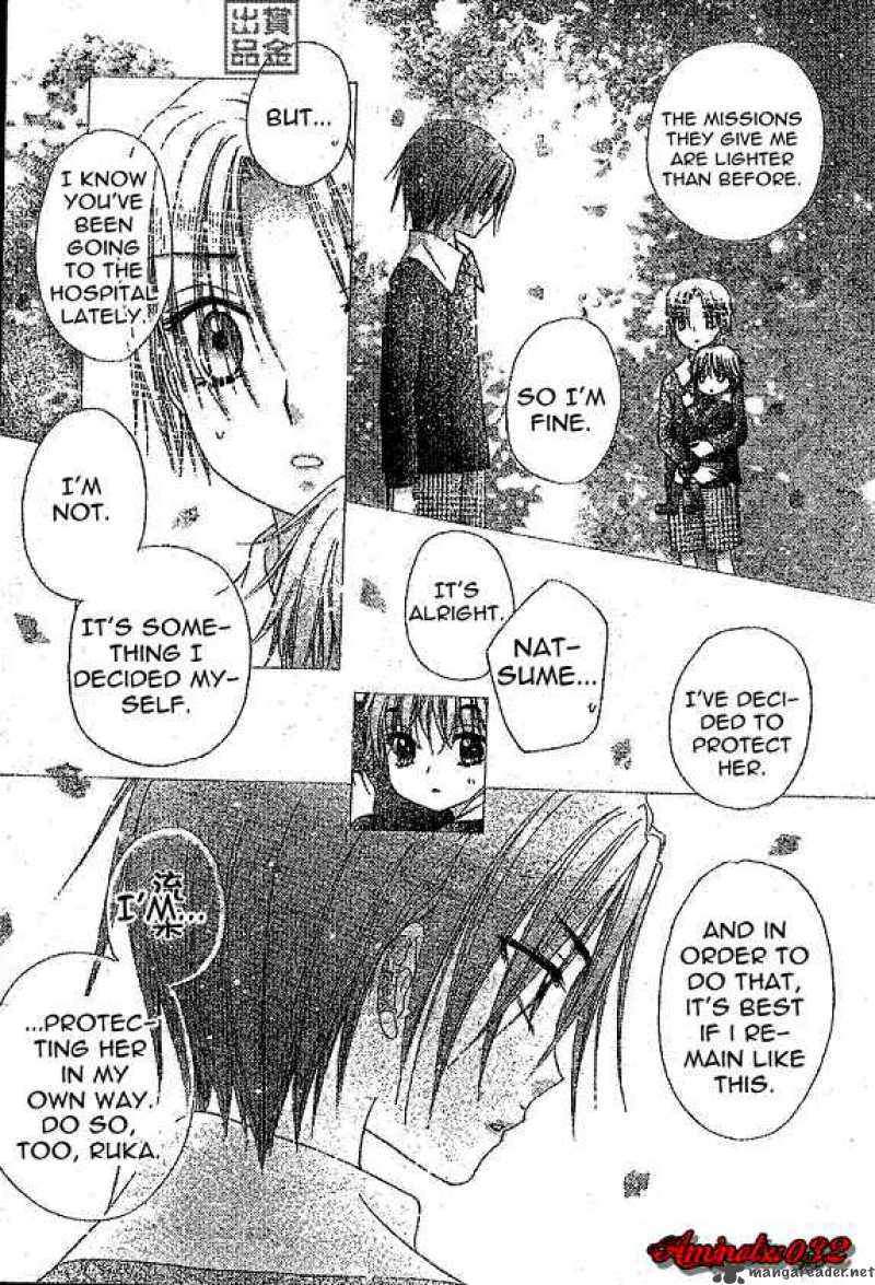 Gakuen Alice 77 17