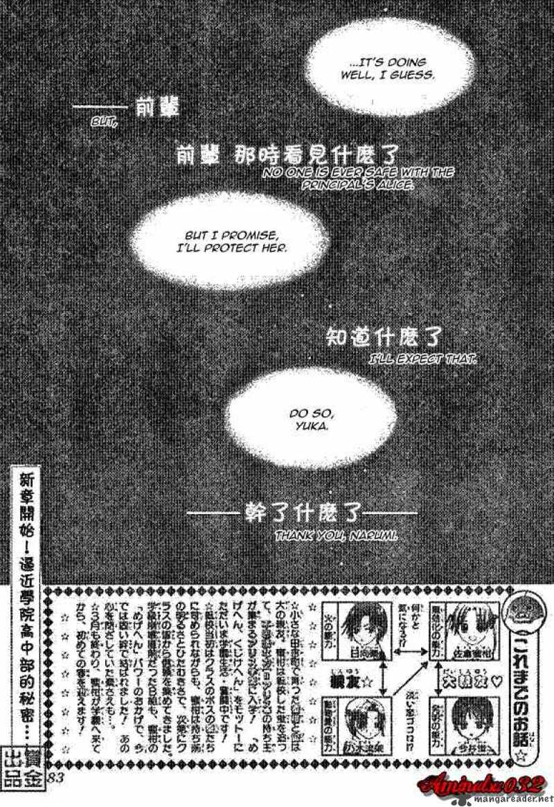 Gakuen Alice 77 3