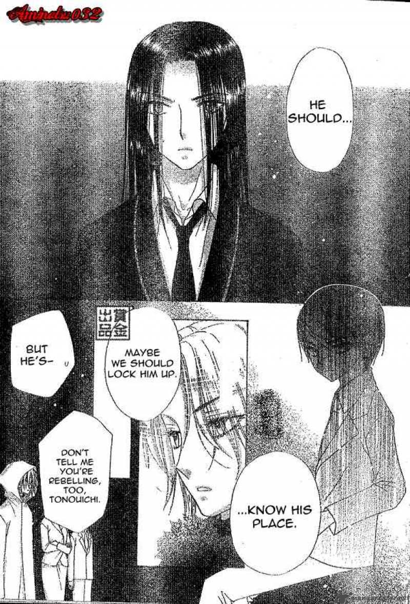 Gakuen Alice 77 5