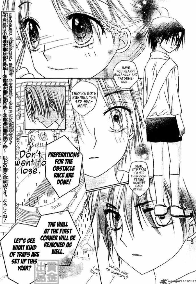Gakuen Alice 82 13