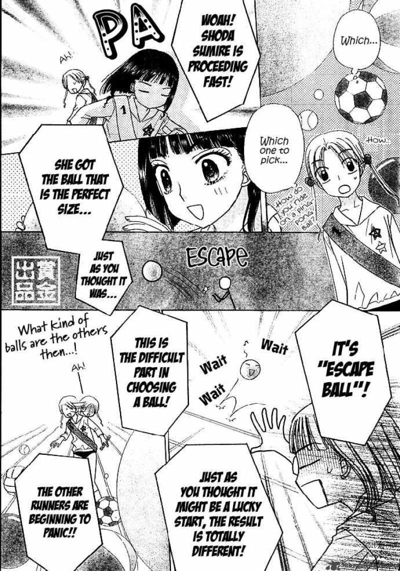 Gakuen Alice 82 17