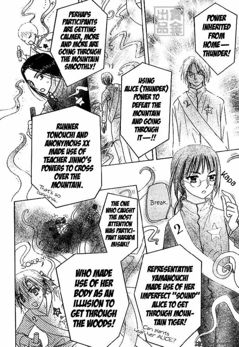 Gakuen Alice 82 26