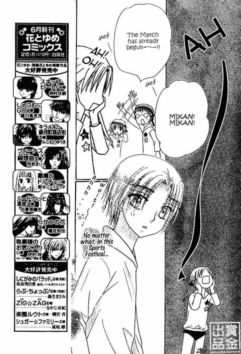 Gakuen Alice 82 3