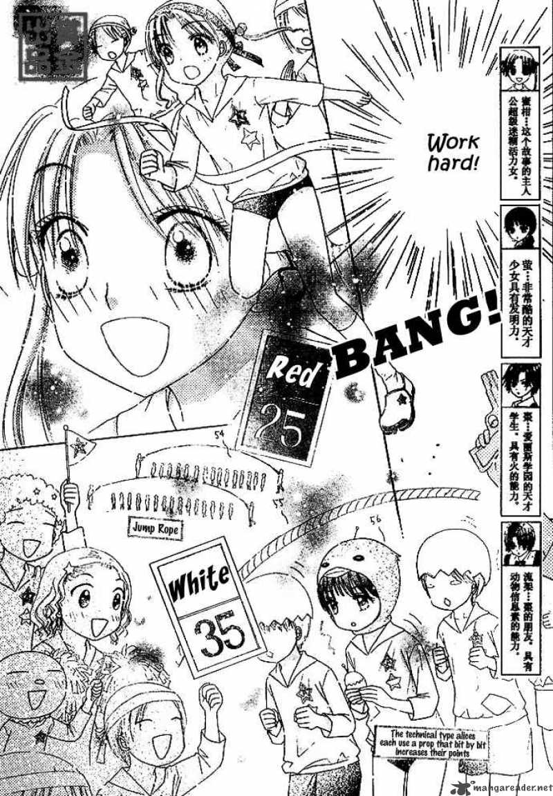 Gakuen Alice 82 4