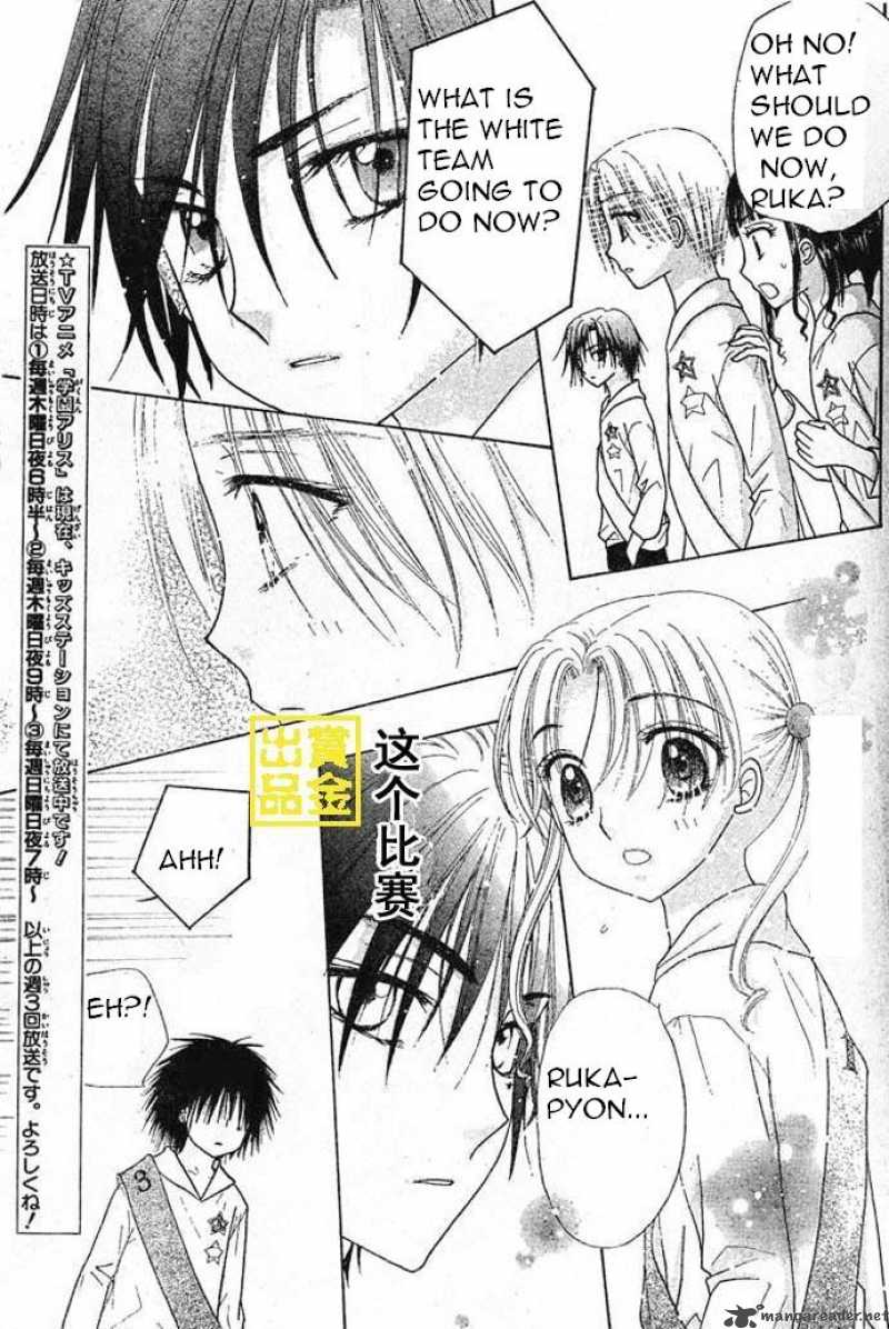 Gakuen Alice 83 12