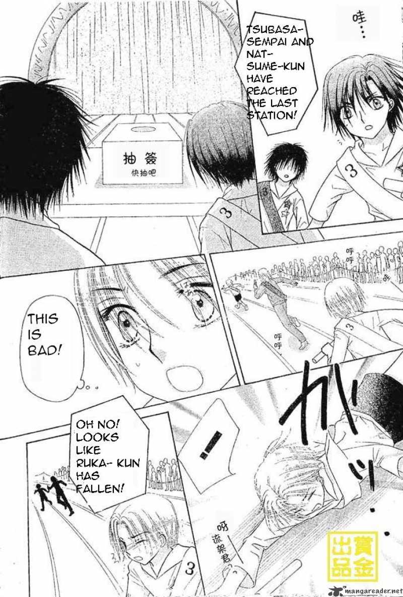 Gakuen Alice 83 23