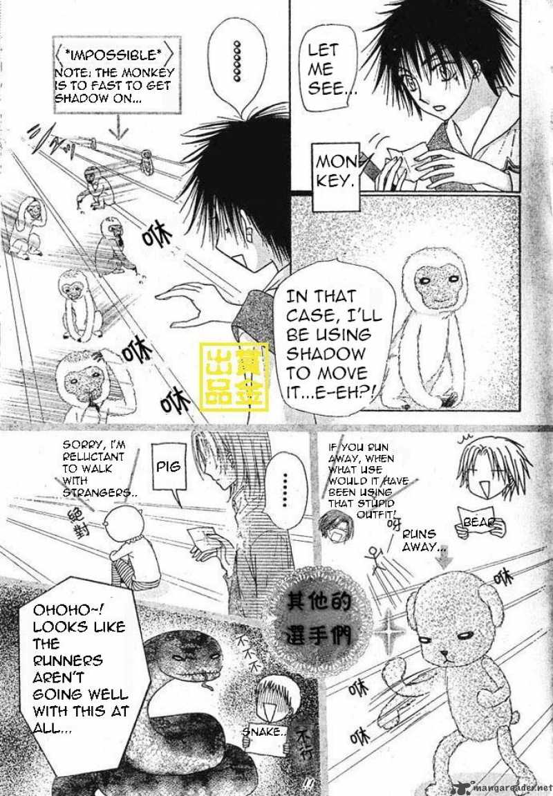 Gakuen Alice 83 26