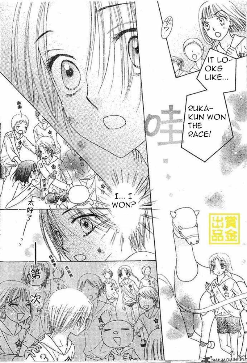 Gakuen Alice 83 31