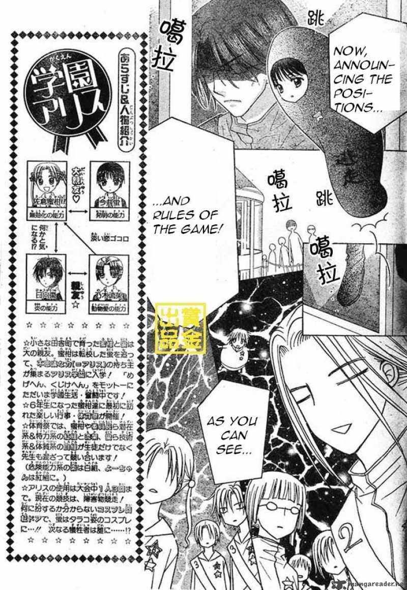 Gakuen Alice 83 6