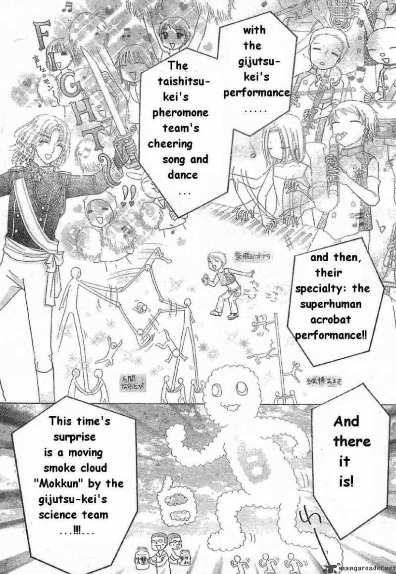 Gakuen Alice 85 9